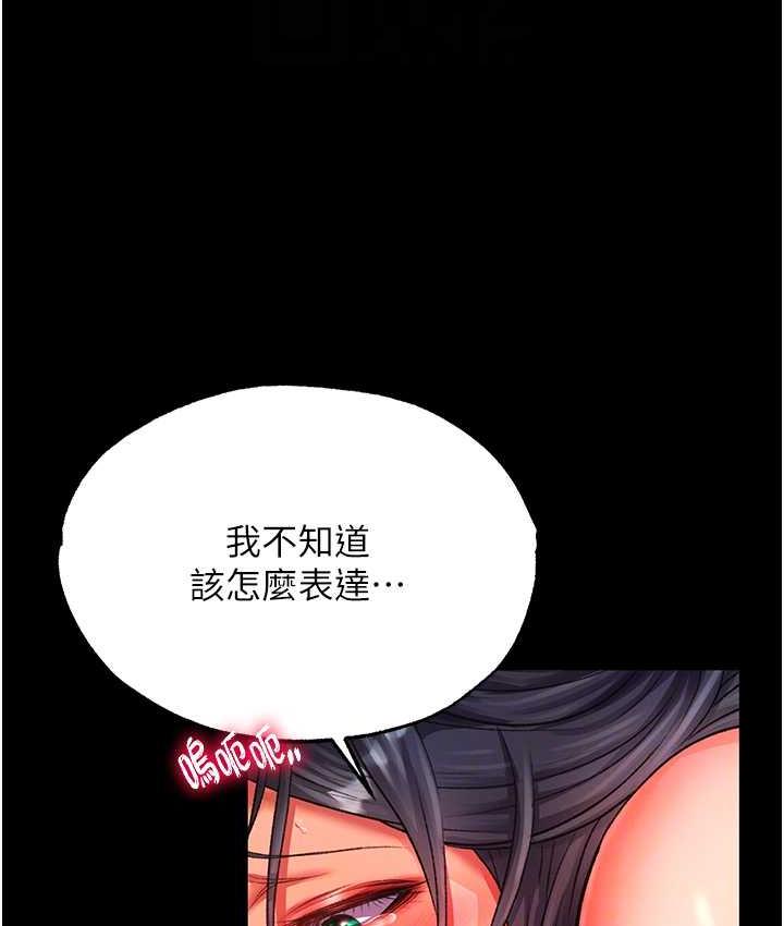 [Manhwa] Legend of the Condor Heroes: A Point of the World Plot, big breasts#[153P]-106