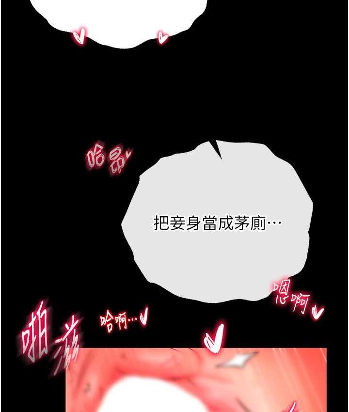 [Manhwa] Legend of the Condor Heroes: A Point of the World Plot, big breasts#[153P]-141