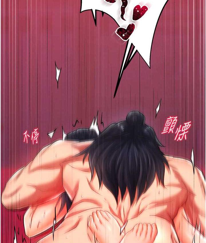 [Manhwa] Legend of the Condor Heroes: A Point of the World Plot, big breasts#[153P]-146