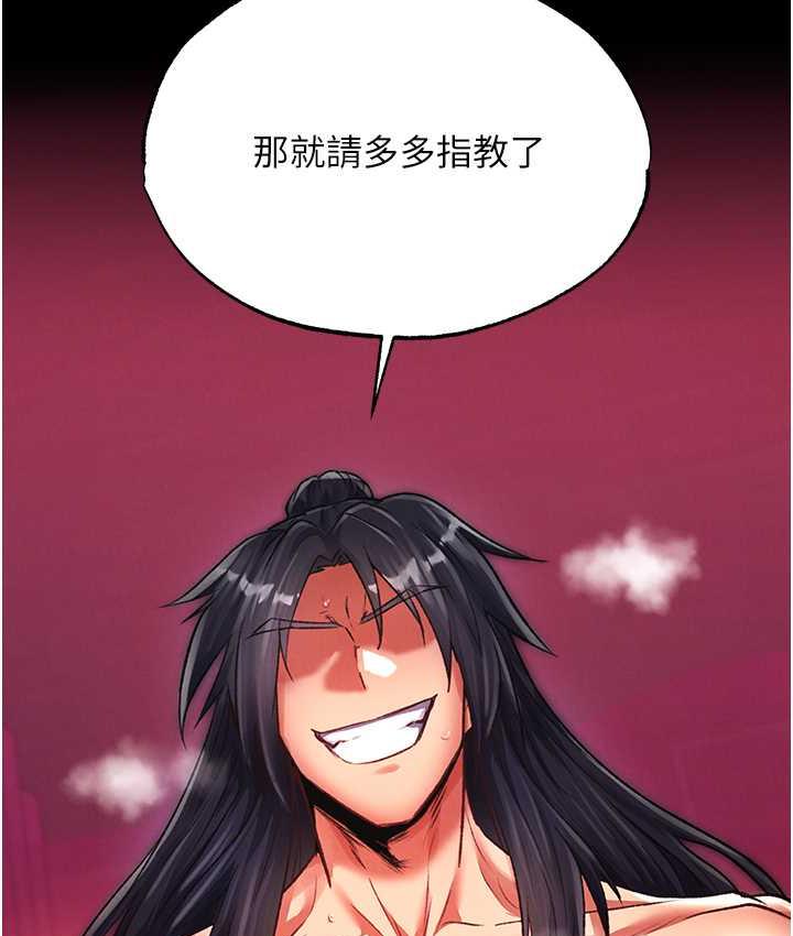 [Manhwa] Legend of the Condor Heroes: A Point of the World Plot, big breasts#[153P]-149