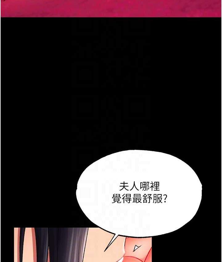 [Manhwa] Legend of the Condor Heroes: A Point of the World Plot, big breasts#[153P]-27