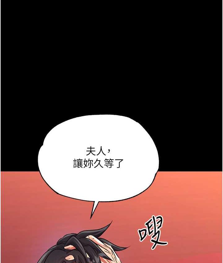 [Manhwa] Legend of the Condor Heroes: A Point of the World Plot, big breasts#[153P]-3