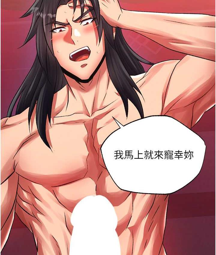 [Manhwa] Legend of the Condor Heroes: A Point of the World Plot, big breasts#[153P]-4