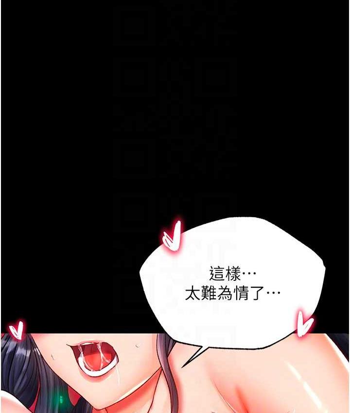 [Manhwa] Legend of the Condor Heroes: A Point of the World Plot, big breasts#[153P]-41