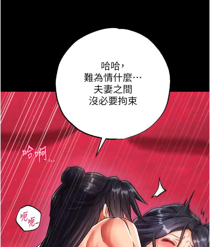 [Manhwa] Legend of the Condor Heroes: A Point of the World Plot, big breasts#[153P]-43
