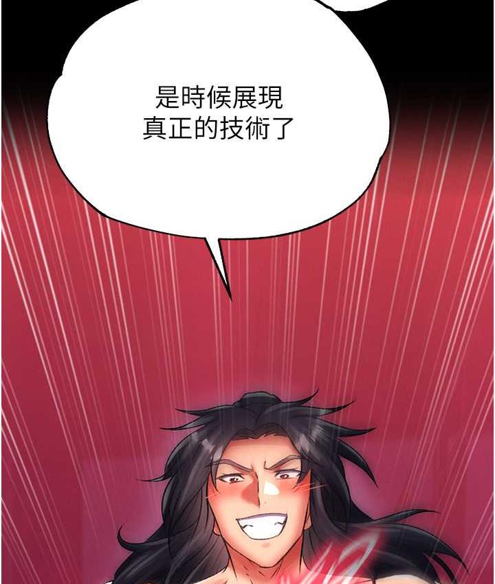 [Manhwa] Legend of the Condor Heroes: A Point of the World Plot, big breasts#[153P]-57