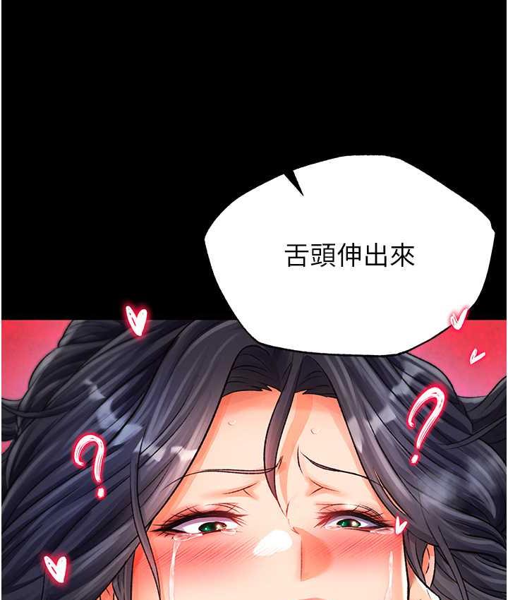 [Manhwa] Legend of the Condor Heroes: A Point of the World Plot, big breasts#[153P]-69