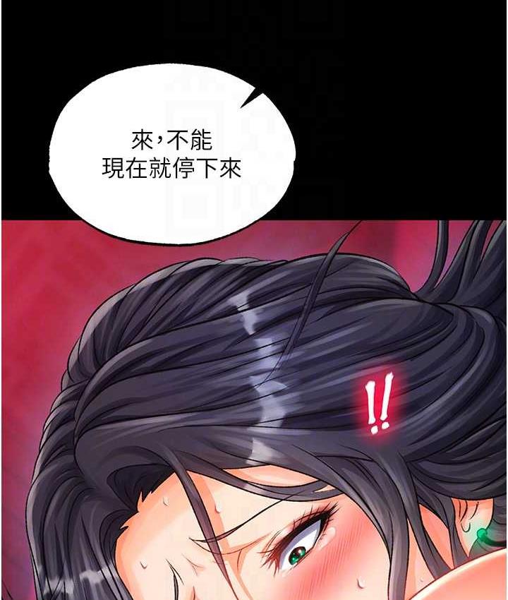 [Manhwa] Legend of the Condor Heroes: A Point of the World Plot, big breasts#[153P]-81