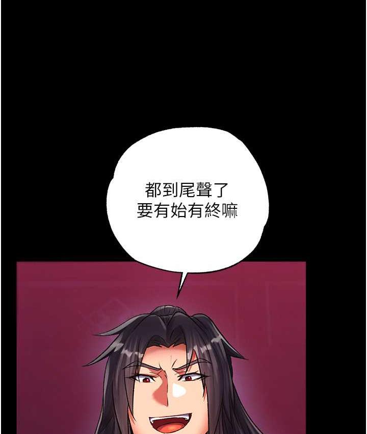 [Manhwa] Legend of the Condor Heroes: A Point of the World Plot, big breasts#[153P]-83