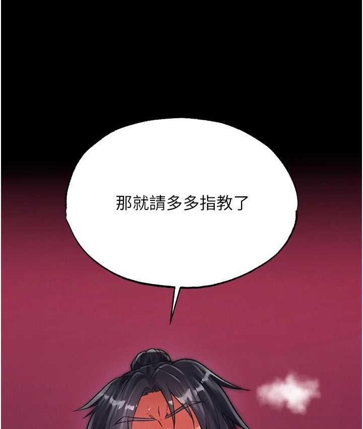 [Manhwa] Legend of the Condor Heroes: A Point of the World Plot, big breasts#[172P]-10