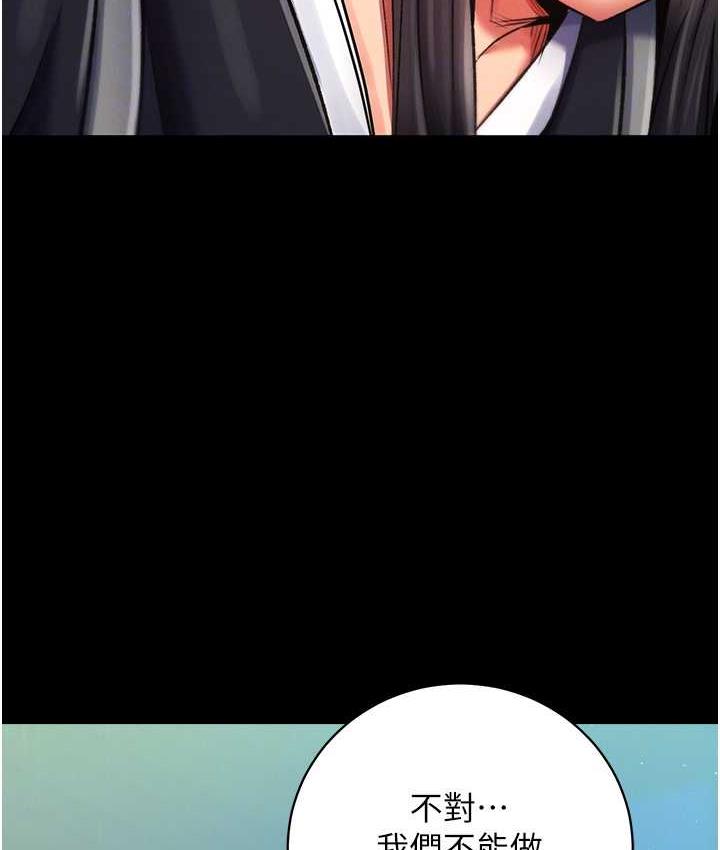 [Manhwa] Legend of the Condor Heroes: A Point of the World Plot, big breasts#[172P]-104