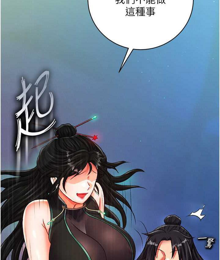 [Manhwa] Legend of the Condor Heroes: A Point of the World Plot, big breasts#[172P]-105