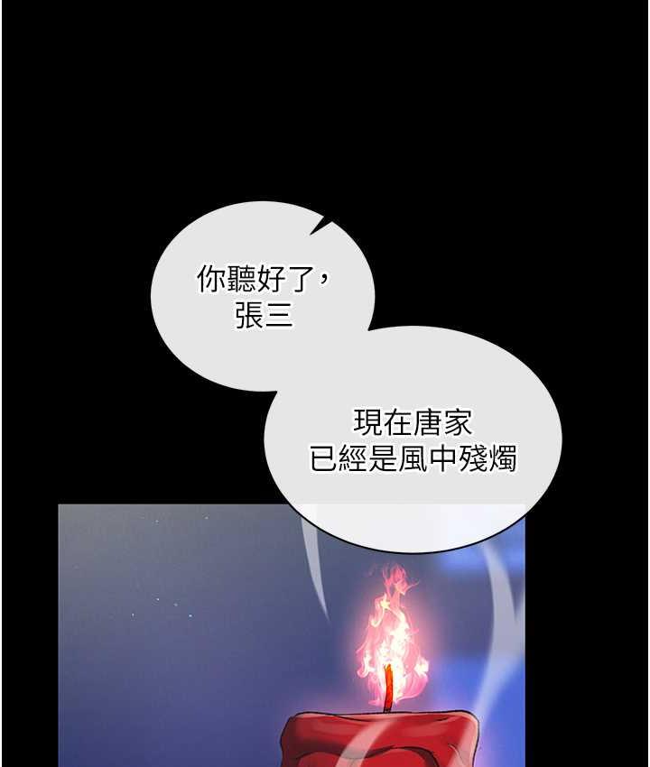 [Manhwa] Legend of the Condor Heroes: A Point of the World Plot, big breasts#[172P]-110