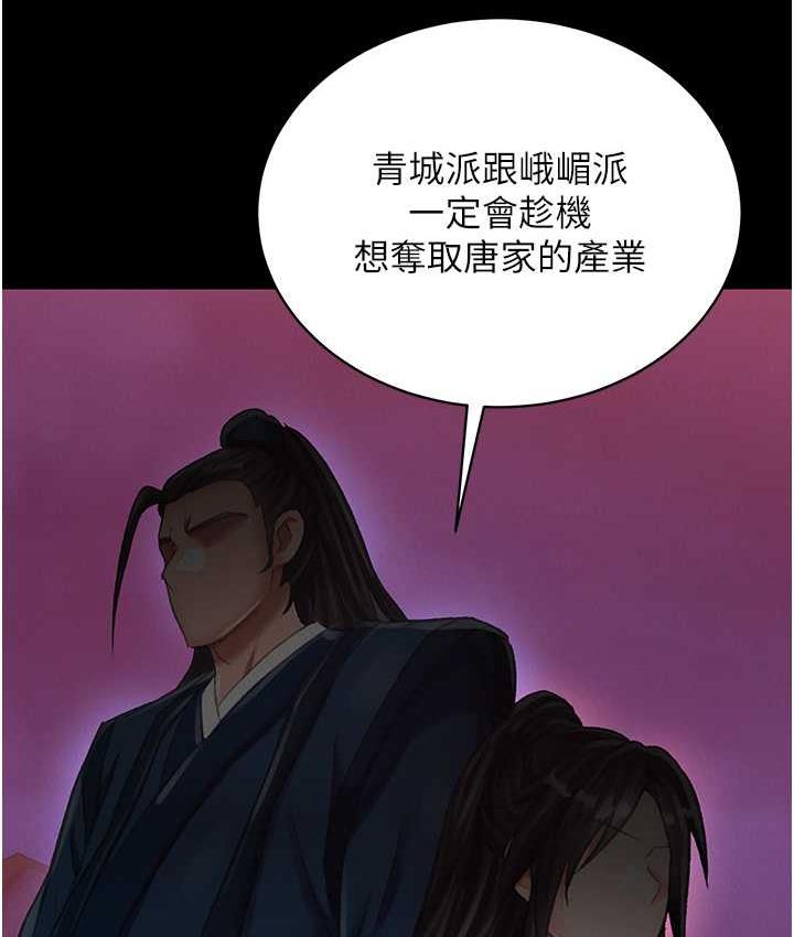 [Manhwa] Legend of the Condor Heroes: A Point of the World Plot, big breasts#[172P]-112