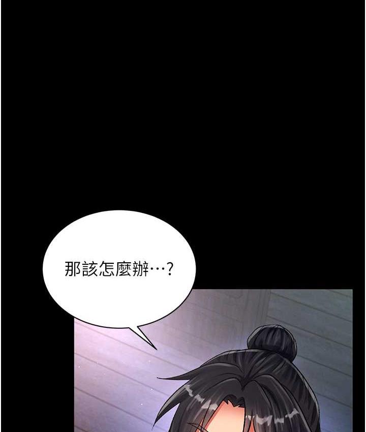 [Manhwa] Legend of the Condor Heroes: A Point of the World Plot, big breasts#[172P]-115