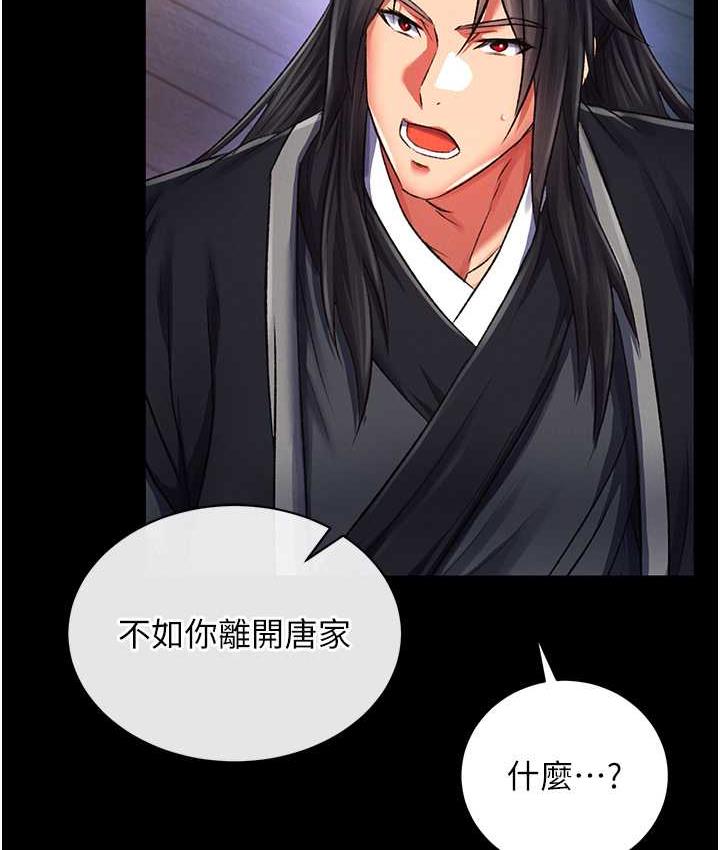 [Manhwa] Legend of the Condor Heroes: A Point of the World Plot, big breasts#[172P]-116
