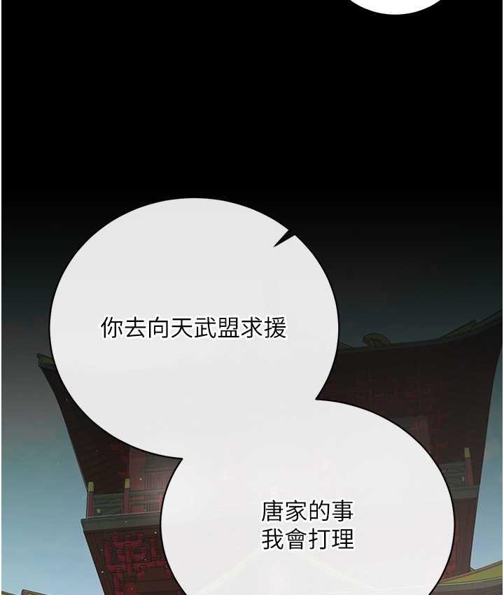 [Manhwa] Legend of the Condor Heroes: A Point of the World Plot, big breasts#[172P]-117