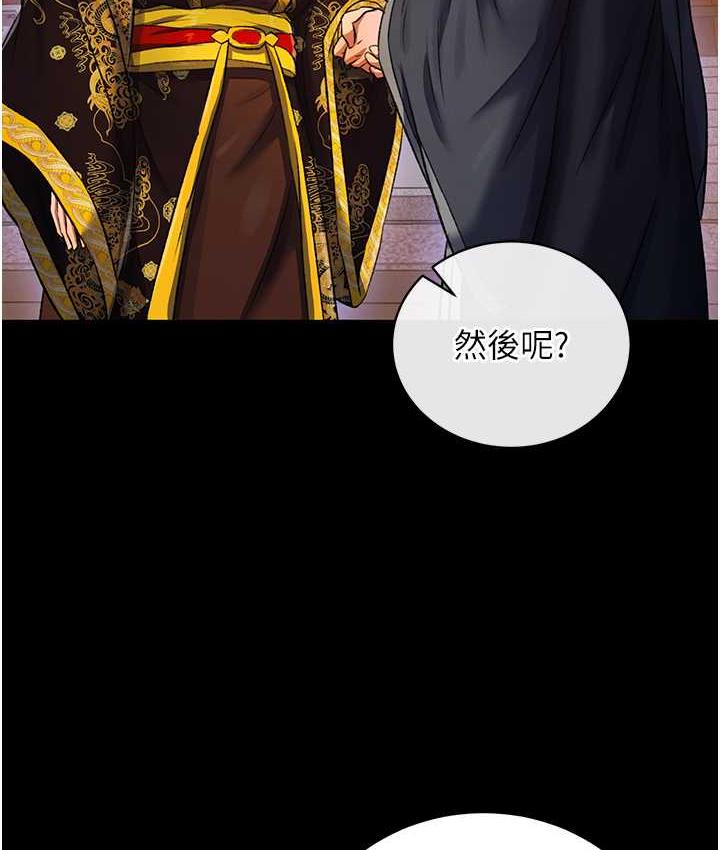 [Manhwa] Legend of the Condor Heroes: A Point of the World Plot, big breasts#[172P]-119