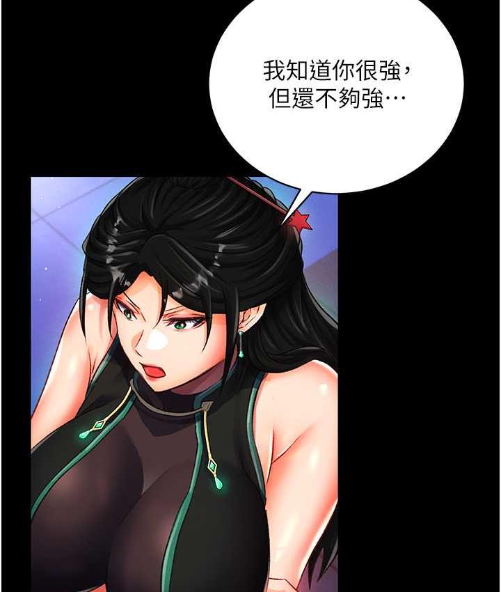 [Manhwa] Legend of the Condor Heroes: A Point of the World Plot, big breasts#[172P]-120