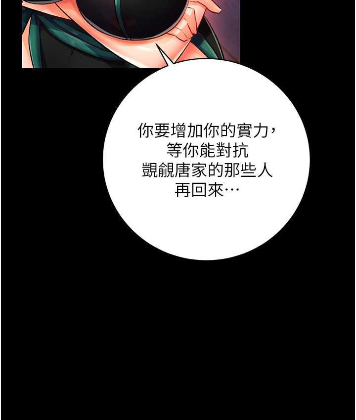 [Manhwa] Legend of the Condor Heroes: A Point of the World Plot, big breasts#[172P]-121