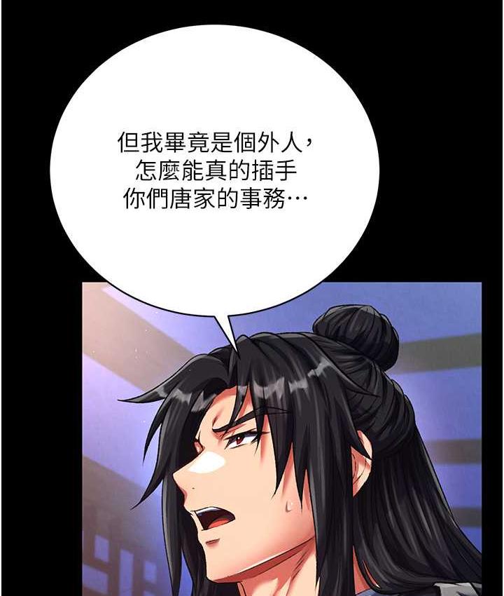 [Manhwa] Legend of the Condor Heroes: A Point of the World Plot, big breasts#[172P]-122