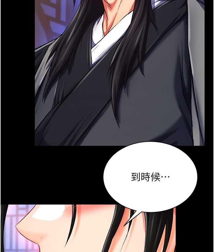 [Manhwa] Legend of the Condor Heroes: A Point of the World Plot, big breasts#[172P]-123