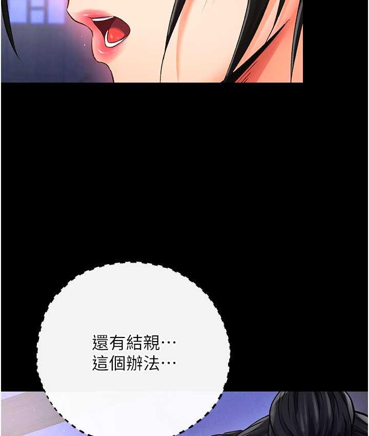[Manhwa] Legend of the Condor Heroes: A Point of the World Plot, big breasts#[172P]-124
