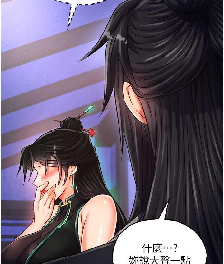 [Manhwa] Legend of the Condor Heroes: A Point of the World Plot, big breasts#[172P]-125
