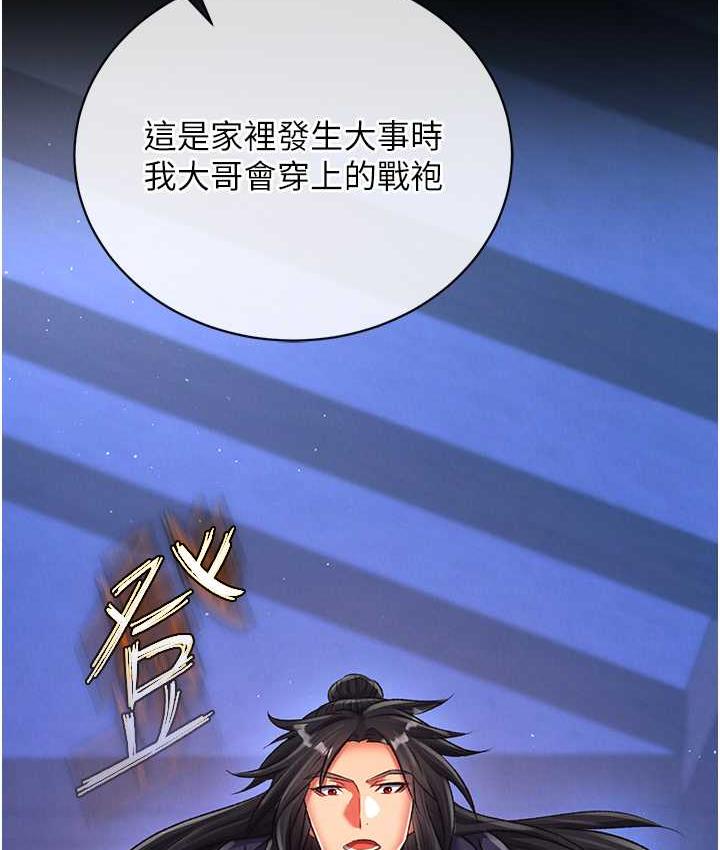 [Manhwa] Legend of the Condor Heroes: A Point of the World Plot, big breasts#[172P]-131