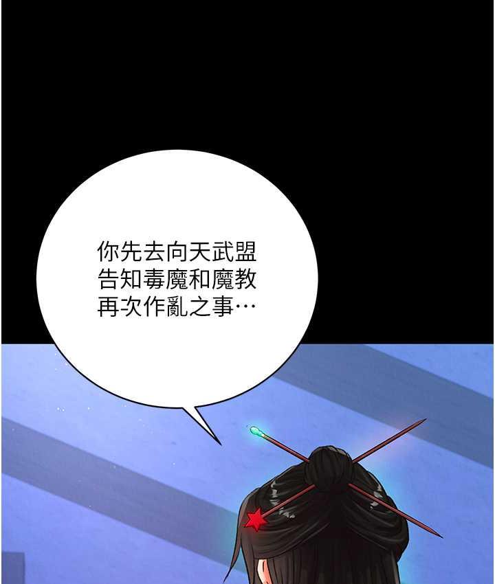 [Manhwa] Legend of the Condor Heroes: A Point of the World Plot, big breasts#[172P]-136