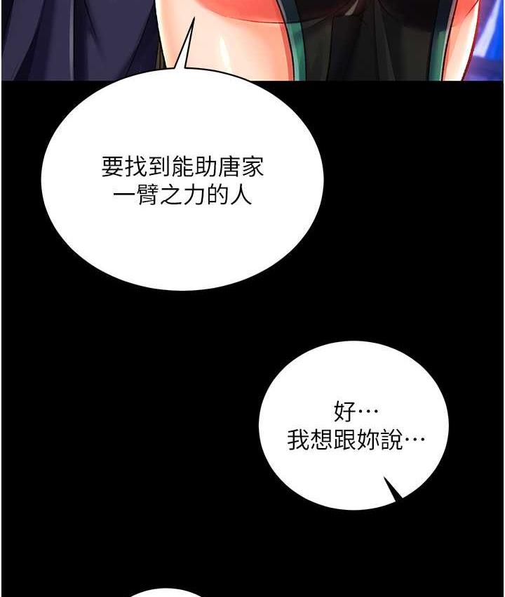 [Manhwa] Legend of the Condor Heroes: A Point of the World Plot, big breasts#[172P]-138
