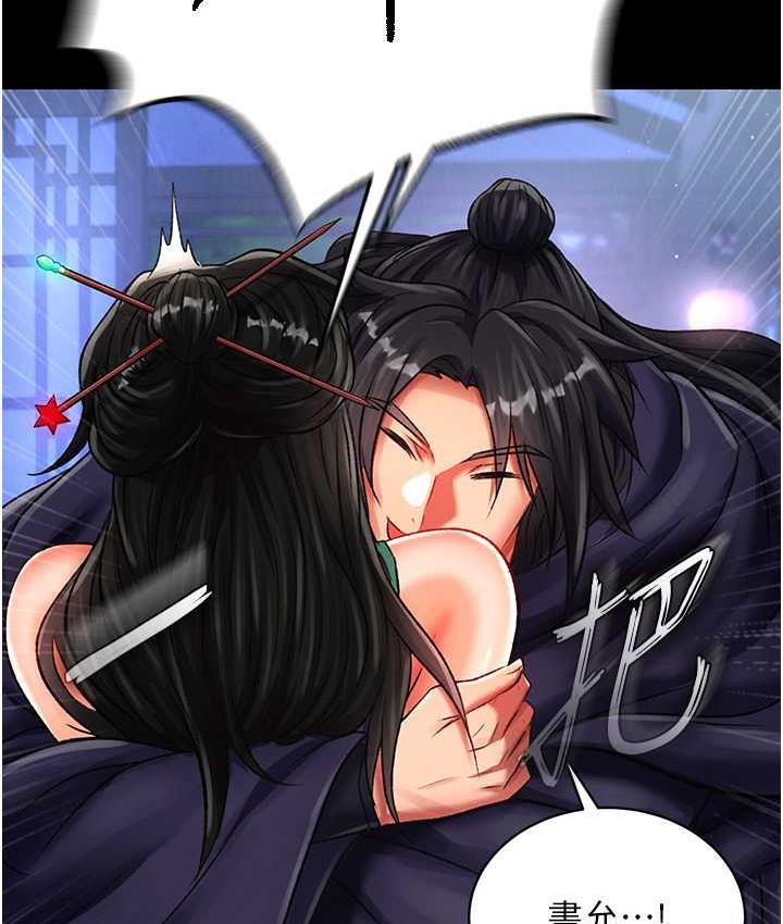 [Manhwa] Legend of the Condor Heroes: A Point of the World Plot, big breasts#[172P]-140