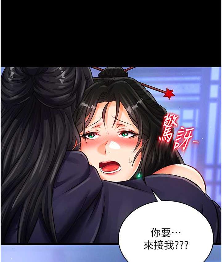 [Manhwa] Legend of the Condor Heroes: A Point of the World Plot, big breasts#[172P]-142