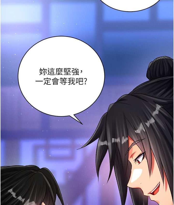 [Manhwa] Legend of the Condor Heroes: A Point of the World Plot, big breasts#[172P]-143