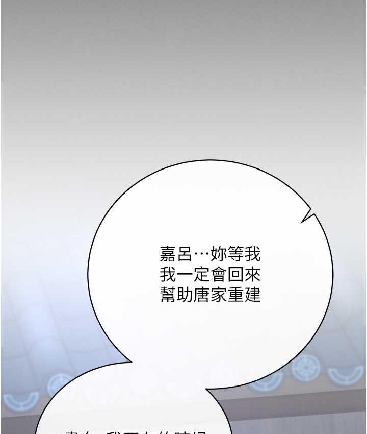 [Manhwa] Legend of the Condor Heroes: A Point of the World Plot, big breasts#[172P]-149