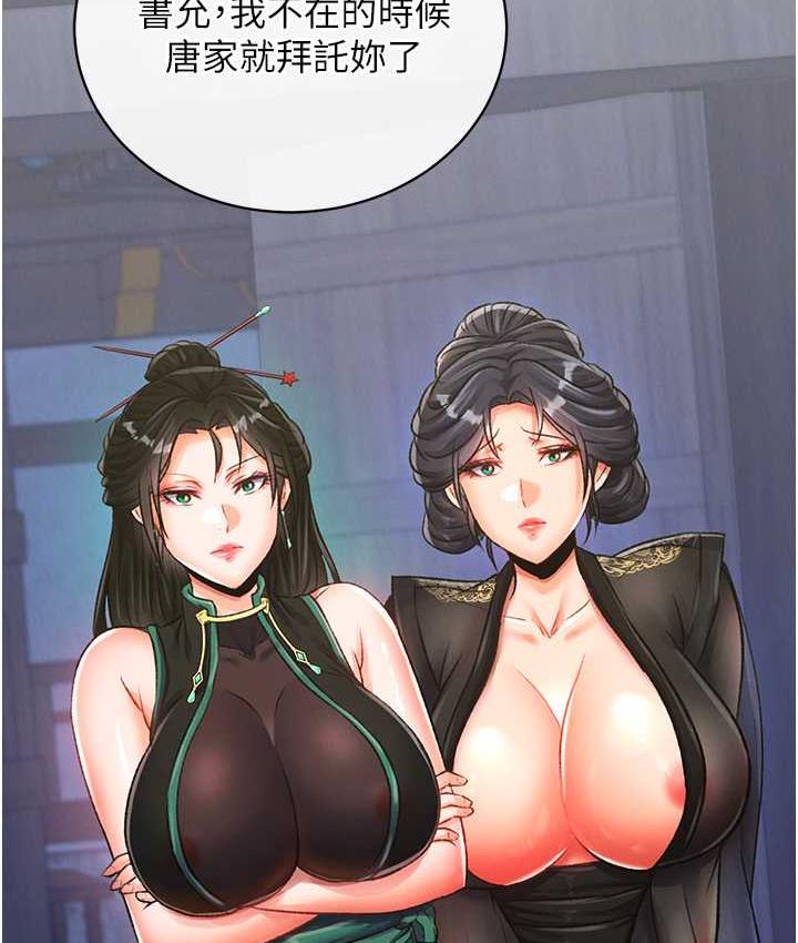 [Manhwa] Legend of the Condor Heroes: A Point of the World Plot, big breasts#[172P]-150