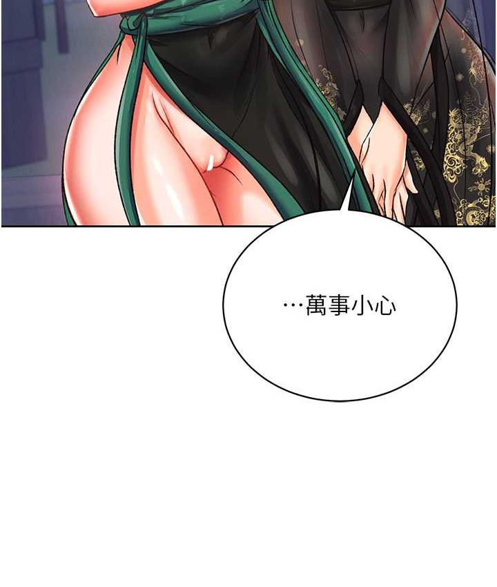 [Manhwa] Legend of the Condor Heroes: A Point of the World Plot, big breasts#[172P]-151