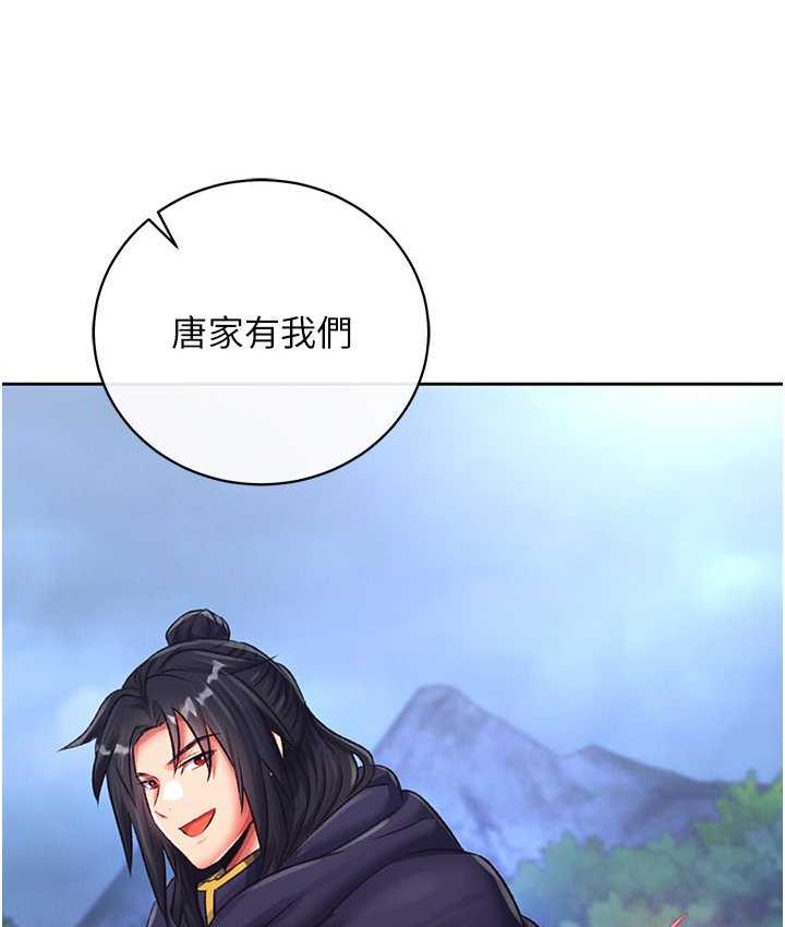 [Manhwa] Legend of the Condor Heroes: A Point of the World Plot, big breasts#[172P]-152
