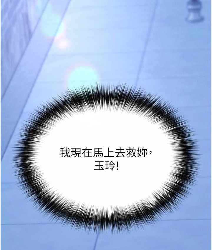 [Manhwa] Legend of the Condor Heroes: A Point of the World Plot, big breasts#[172P]-159