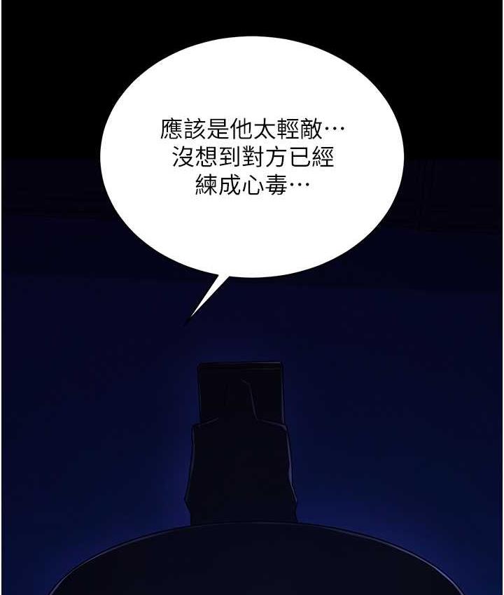 [Manhwa] Legend of the Condor Heroes: A Point of the World Plot, big breasts#[172P]-165