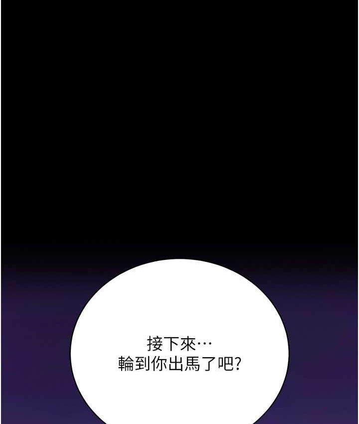 [Manhwa] Legend of the Condor Heroes: A Point of the World Plot, big breasts#[172P]-167