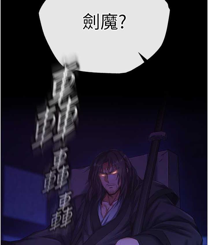 [Manhwa] Legend of the Condor Heroes: A Point of the World Plot, big breasts#[172P]-170