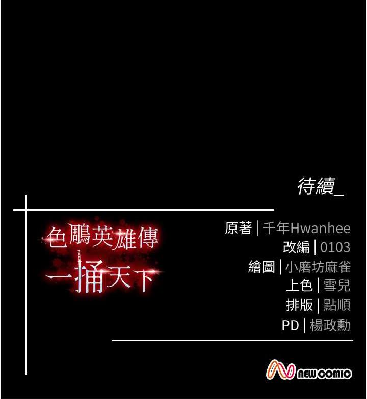 [Manhwa] Legend of the Condor Heroes: A Point of the World Plot, big breasts#[172P]-172