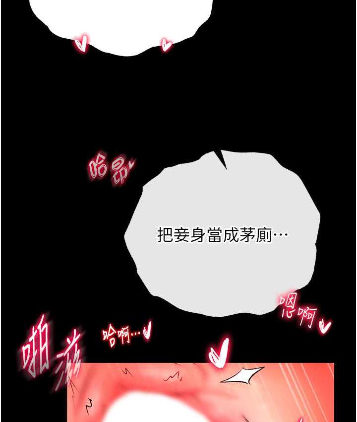 [Manhwa] Legend of the Condor Heroes: A Point of the World Plot, big breasts#[172P]-3