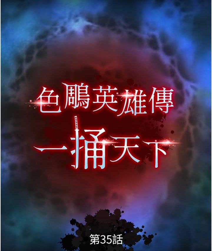 [Manhwa] Legend of the Condor Heroes: A Point of the World Plot, big breasts#[172P]-51