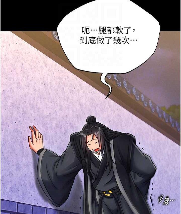 [Manhwa] Legend of the Condor Heroes: A Point of the World Plot, big breasts#[172P]-55