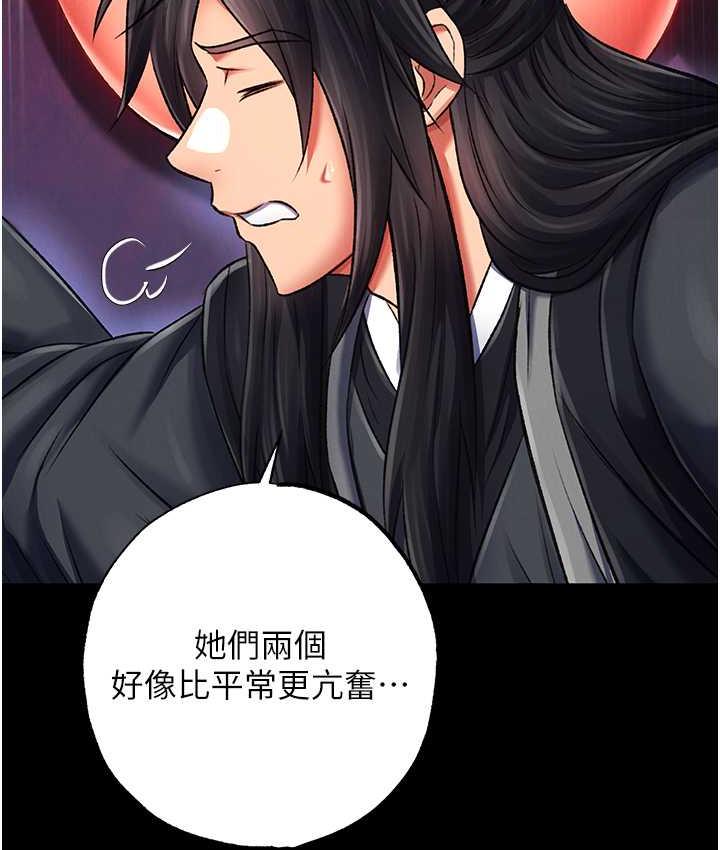 [Manhwa] Legend of the Condor Heroes: A Point of the World Plot, big breasts#[172P]-58