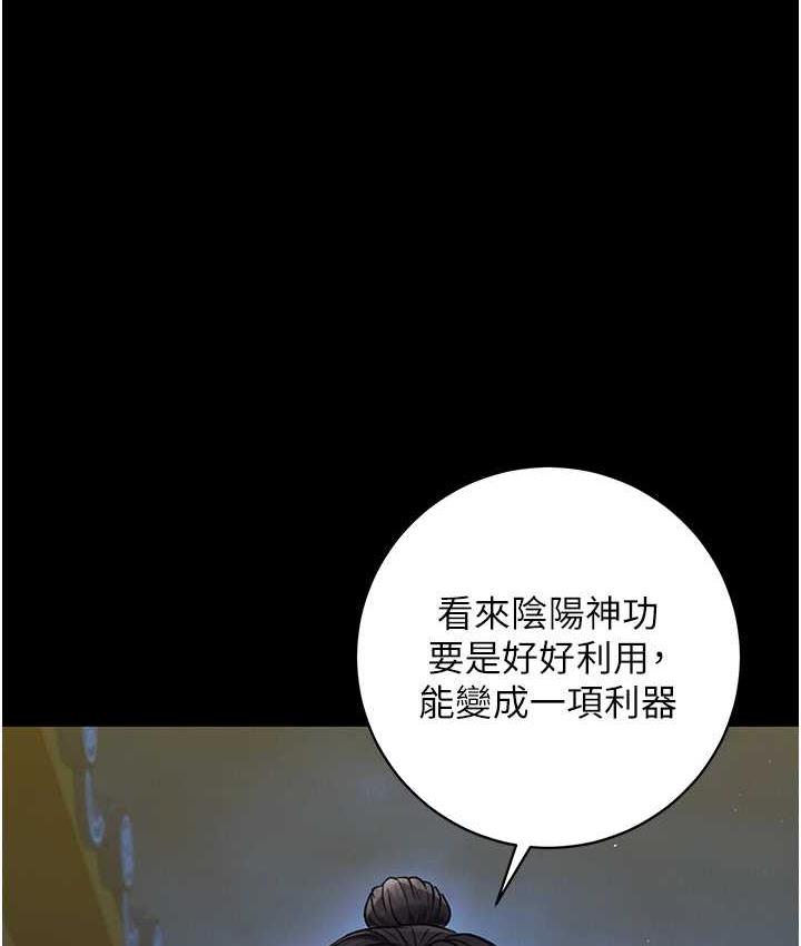 [Manhwa] Legend of the Condor Heroes: A Point of the World Plot, big breasts#[172P]-59