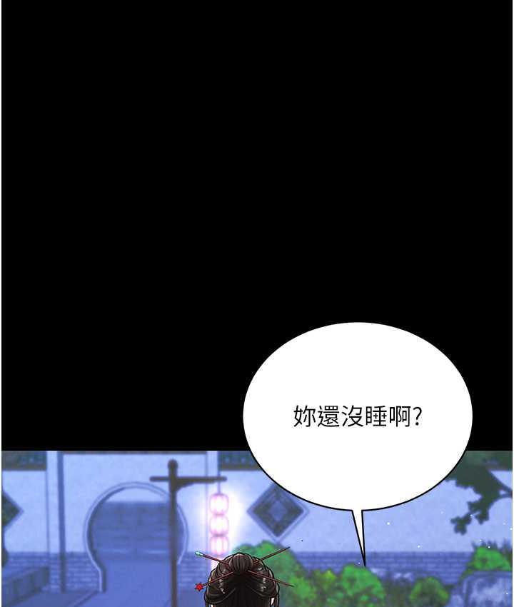 [Manhwa] Legend of the Condor Heroes: A Point of the World Plot, big breasts#[172P]-69