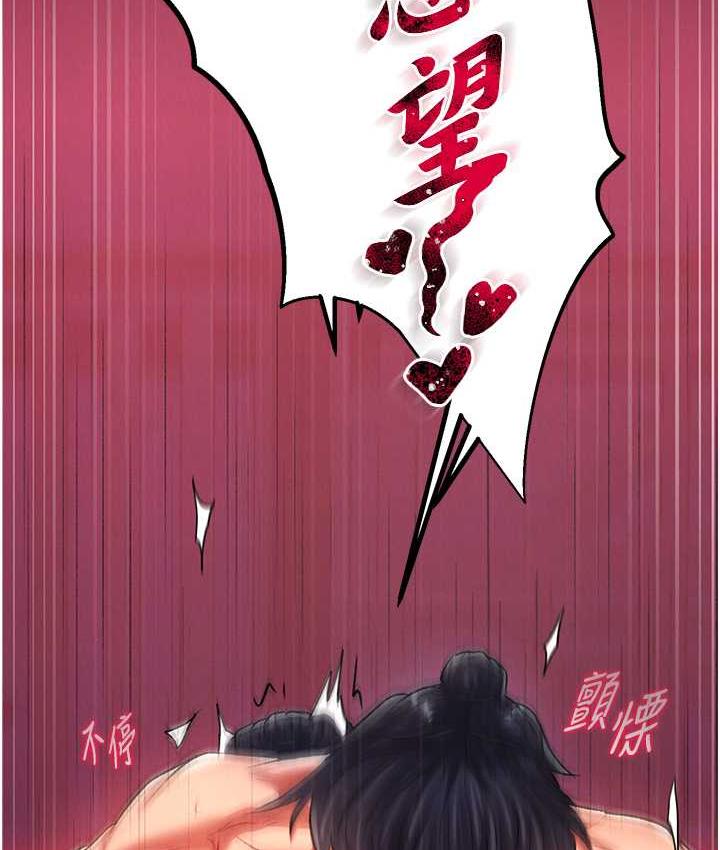 [Manhwa] Legend of the Condor Heroes: A Point of the World Plot, big breasts#[172P]-7